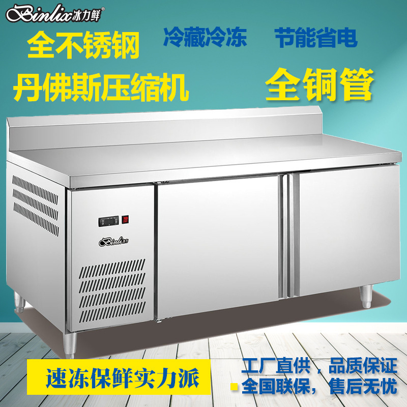 Bingli Fresh Refrigerator Stainless Steel Workbench Water Bar Kitchen Cafe Freezer Milk Tea Shop Equipment
