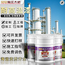 特种涂料有机硅耐高温漆200-800度耐热锅炉防腐防锈黑色油漆定制