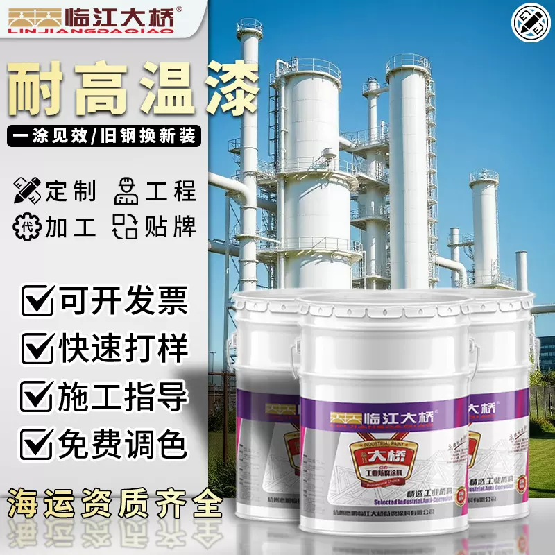 特种涂料有机硅耐高温漆200-800度耐热锅炉防腐防锈黑色油漆定制