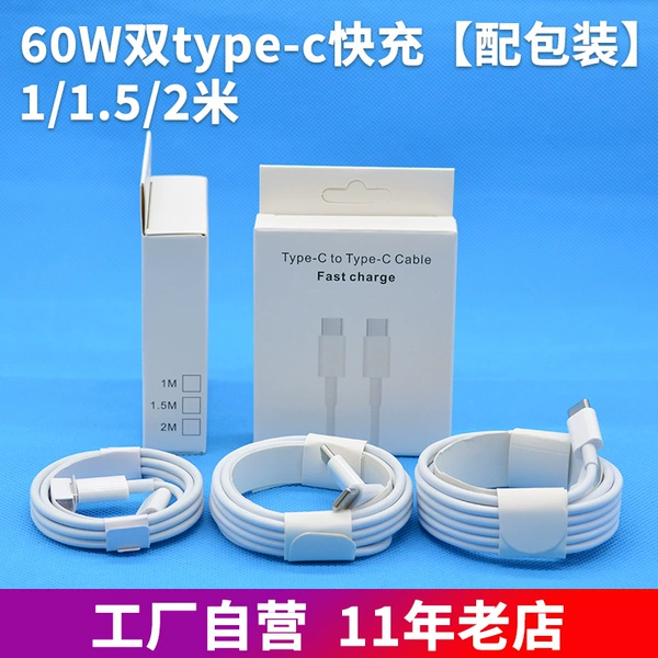C-C conventional 60W fast charging line [Packaging]