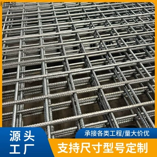 8厘200螺纹钢筋网 BPB300钢筋焊接网 基坑抗裂钢筋网片 现货速发