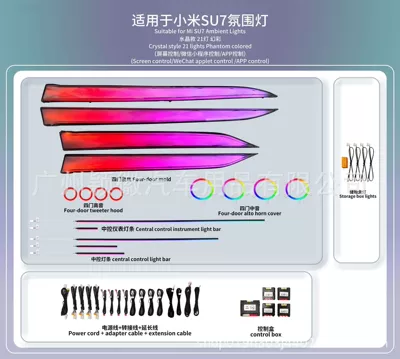 Suitable for Xiaomi Su7 Mid-Range Panel (Dashboard) işıqlandırması - crystal-atmosphere-light-1-set-xiaomi-su7
