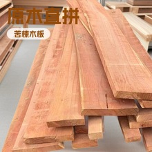 苦楝木板材厂家直供白杨木板红椿木板 A级核桃木板实木苦楝板材