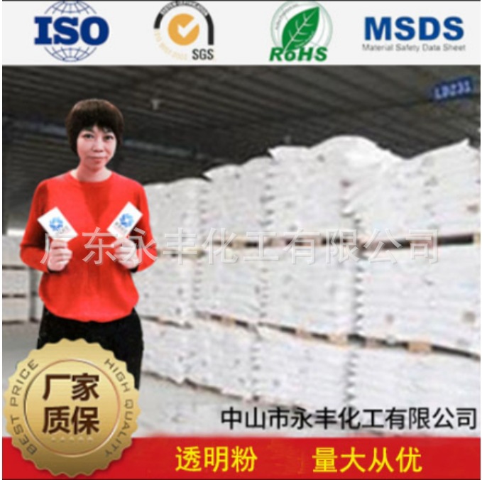 透明粉1250目3000目