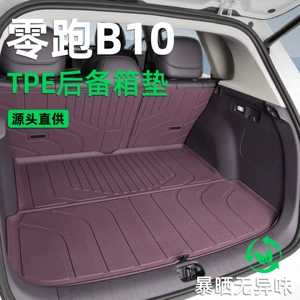 Suitable for Leapmotor B10 trunk mat, 25-26 model, special integrated TPE car trunk mat