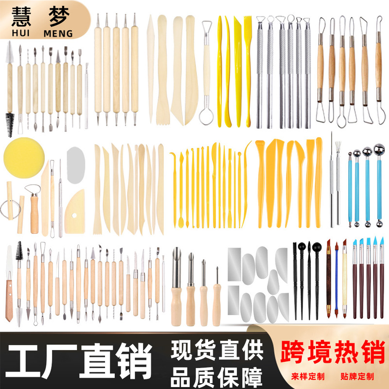 Cross-Border Pottery Tools Stainless Steel Ball-Shaped Stick Stone Plastic Clay Set Pottery Clay Handmade Tools Sculpture Knife Indentation Pen