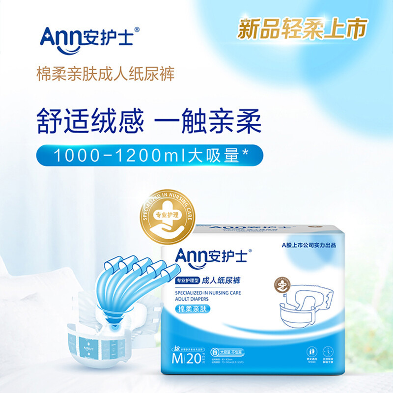 An Nurse Adult Diapers for the Elderly, Diapers for the Elderly, Women's and Men's Extra Large Non-Pull-Up Diapers