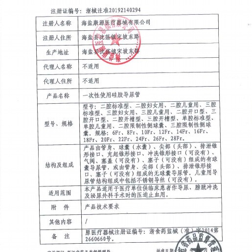 医療用無菌カテーテル使い捨てシリカゲル二腔三腔ドレナージ管膀胱洗浄男女児童尿管|undefined