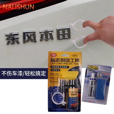 metal letters removal car logo – Repair kit