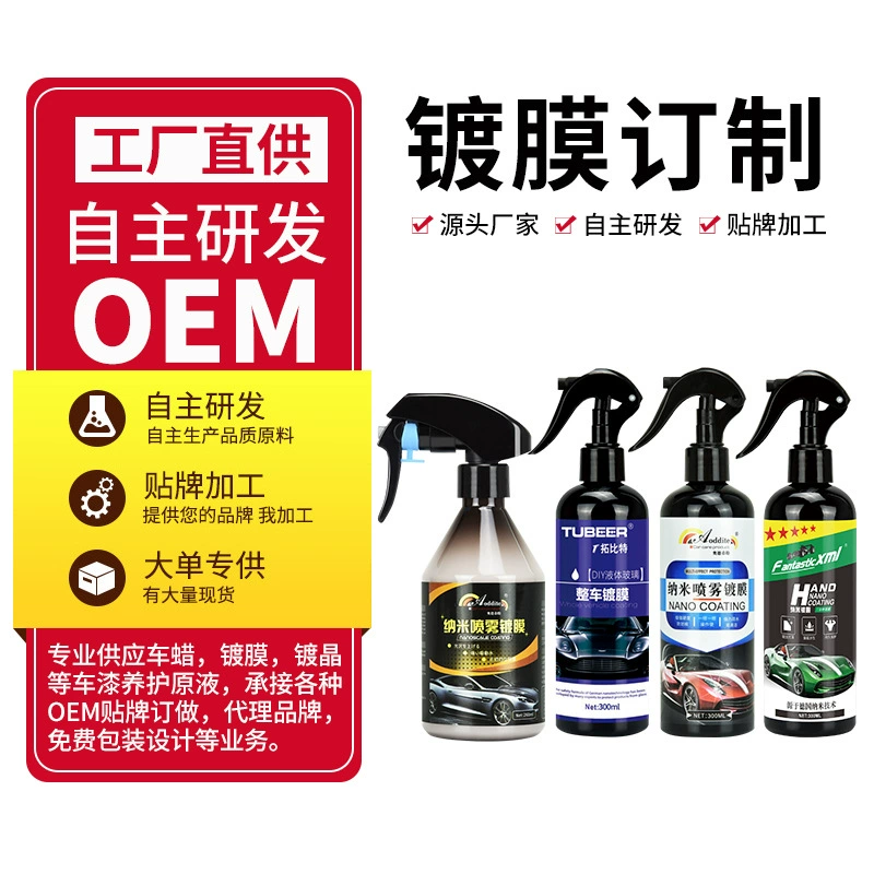 Автомобильный агент покрытия распылением покрытия ручной спрей покрытия воск микро-покрытие Кристалл автомобильный Нано покрытие агент завод прямой OEM