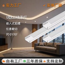 Ƕ��ʽ���ԟ����X��U�;��ԟ��X�Ͳ�1707mm�o߅LED���l����픟���