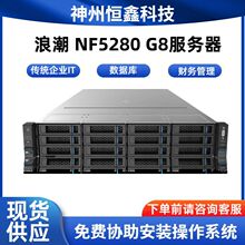 �������˳�������NF5280G8����ʽ������������ǿ���5280