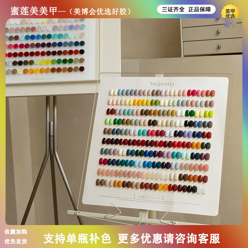 Eu Standard New Product Andpretty Zhichen Antie 120-Color Swan Nail Polish Gel High-End Canned Nail Salon Eu Standard New Product Andpretty Zhichen Antie 120-Color Swan Nail Polish Gel High-End Canned Nail Salon