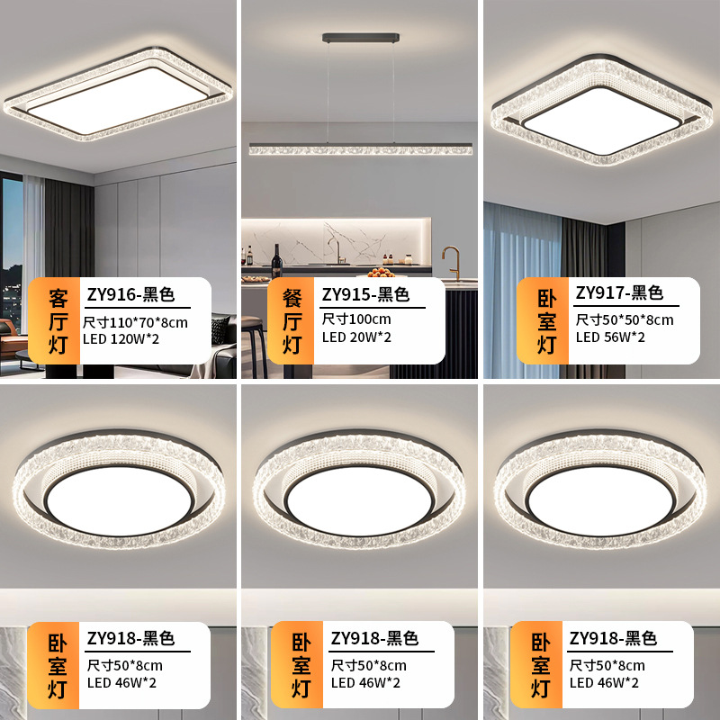 La luz principal de la sala de estar es ligera, lujosa, de alta gama, moderna, simple, atmosférica, rectangular, protección ocular, combinación de lámparas de techo, paquete de toda la casa