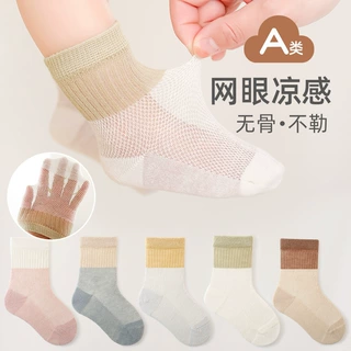 宝宝夏季袜子男童女童纯色网眼透气薄款棉袜新生婴儿无骨中筒袜
