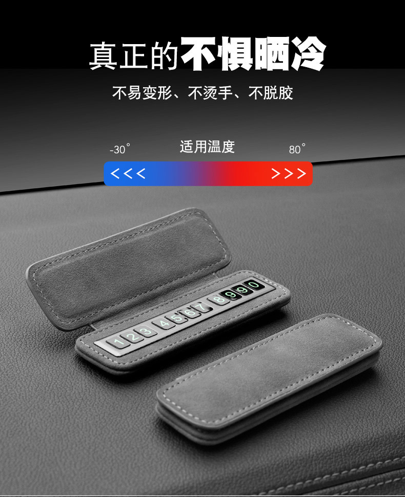Temporary Parking Sign for Moving Car Phone Number Plate, Car-Mounted Flip-Top Suede Leather Temporary Parking Sign