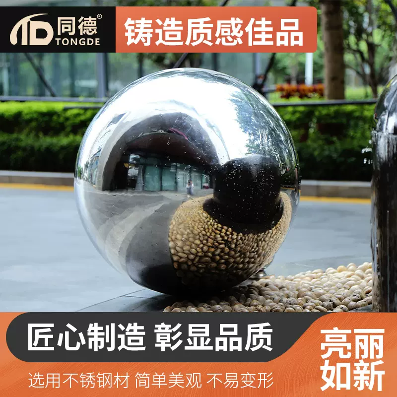 201/304不锈钢园林景观浮球 围墙金属装饰亮光镜面钢球空心圆球