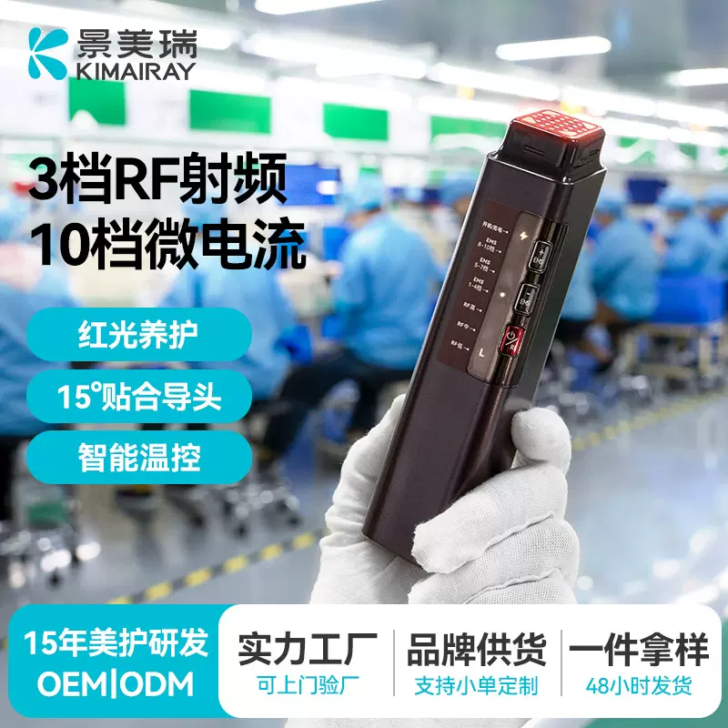 射频美容仪家用脸部美白多功能美容仪器RF嫩肤微电流提拉导入仪