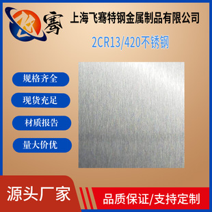 2Cr13���P�F�A���Ĺ�A�ڰ�20Cr13���P�F�A�420���� �����ЬF؛