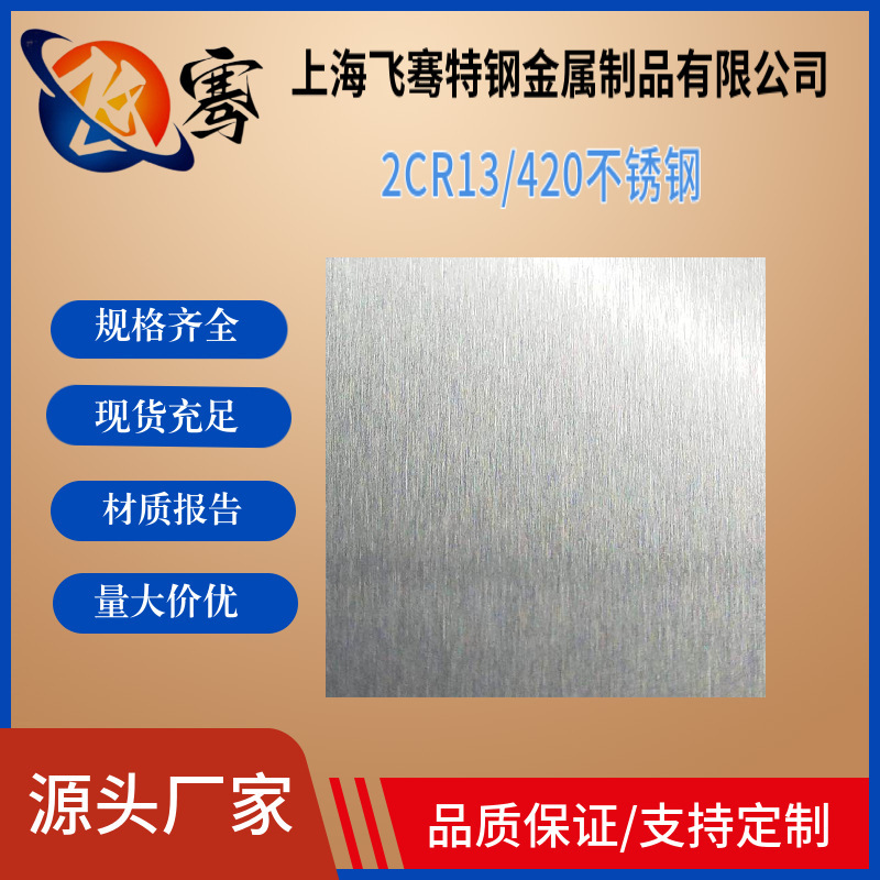 2Cr13 Stainless Steel Round Bar, Smooth Black Bar, 20Cr13 Stainless Steel Round Steel, 420 Bar Material, Can Be Cut to Order, in Stock