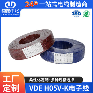 ��ͨH05V-K�W��VDE�J�C�~оܛ늾�VDE�J�C���늚��O��W����Ӿ�