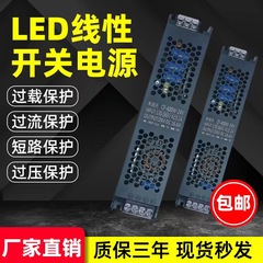 超薄型ledスイッチング電源低圧ランプ24v駆動リニアランプ12vライトボックス電源LED室内ランプ電源