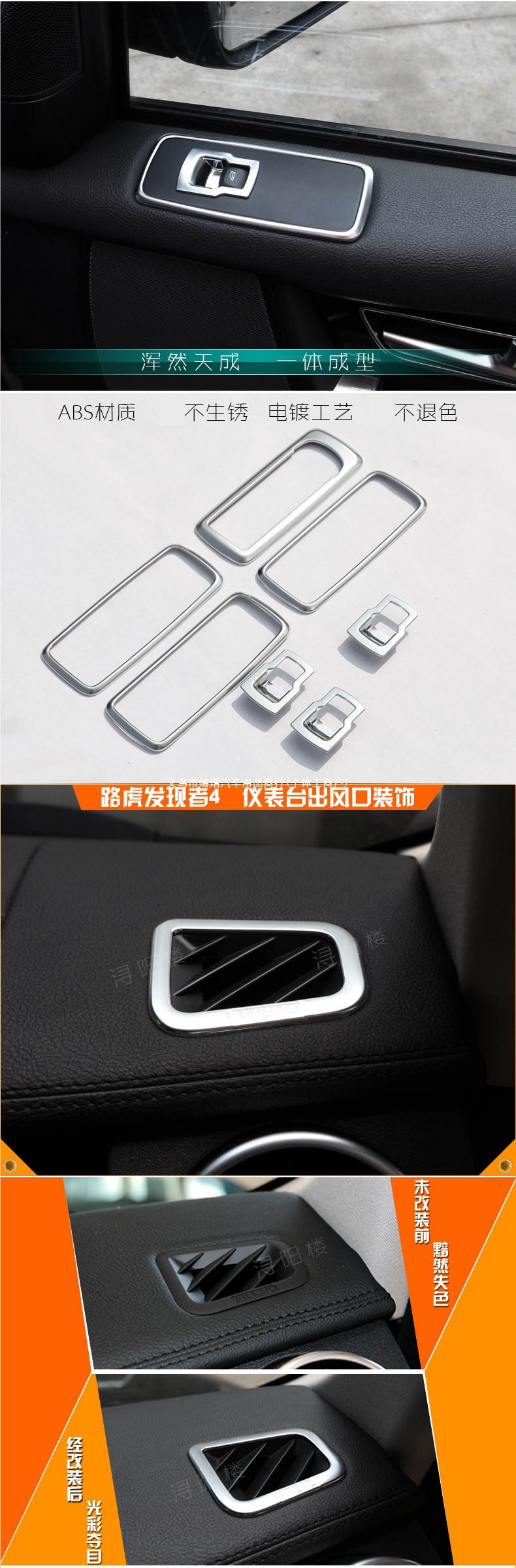 Suitable for Land Rover Discovery 4 interior trim, gear shift panel knob, center console, scratch-resistant window lift button decoration and modification