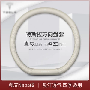 Specially Designed for Tesla Model 3 Leather Steering Wheel Cover, Tesla Model Y and Model 3 Car Steering Wheel Cover