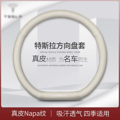 Specially Designed for Tesla Model 3 Leather Steering Wheel Cover, Tesla Model Y and Model 3 Car Steering Wheel Cover