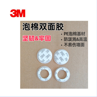 3M�����͸ߜذ�ɫ�p���zCIP66܇�d�Ҿ��ֹ�����⏽38mm�ȏ�26mm