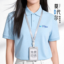 �¿�Ī����polo������ӡlogo��������I�Ƽ���˾��Ů�F�w���b����
