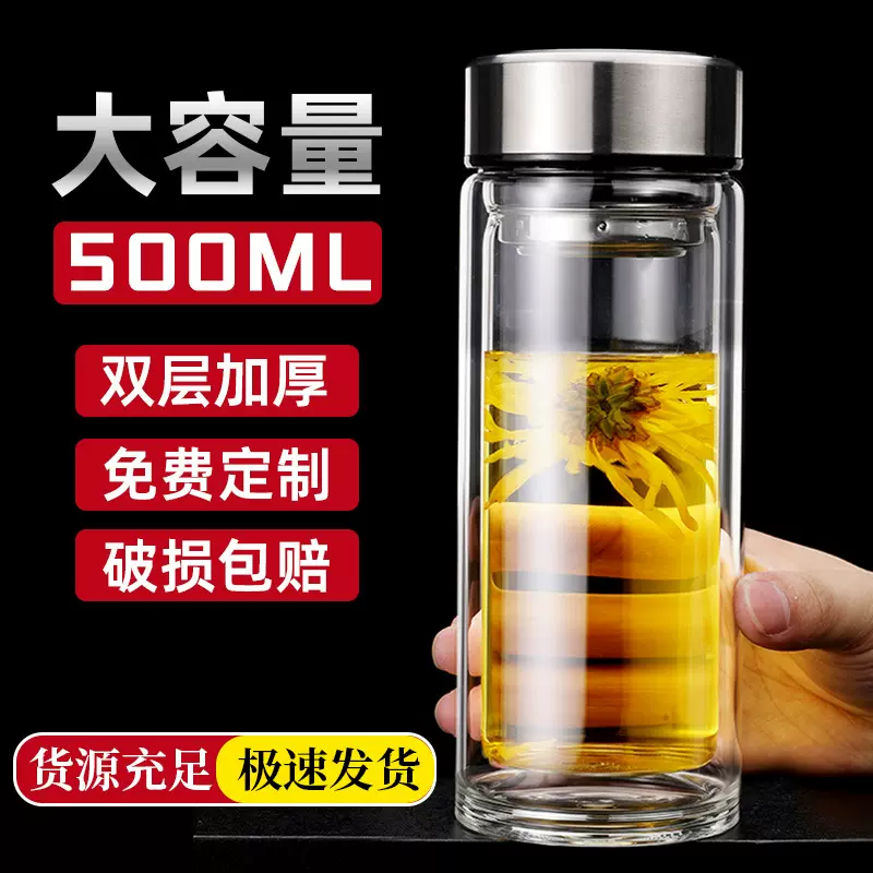 定制双层茶水分离玻璃杯广告logo刻字耐高温办公杯家用礼品杯现货