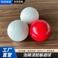 PU発泡圧力ボール、フォームディップスパイクボールおもちゃボール、高弾性スポンジリハビリテーショングリップボール、浮力大