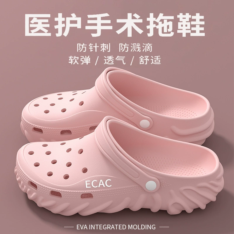 [手术室拖鞋男士夏季防滑防臭2025新款医用厚底eva洞洞鞋男款外穿]