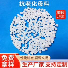色母料;功能性母料;填充母料