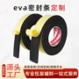 防撞高粘隔音加厚密封条