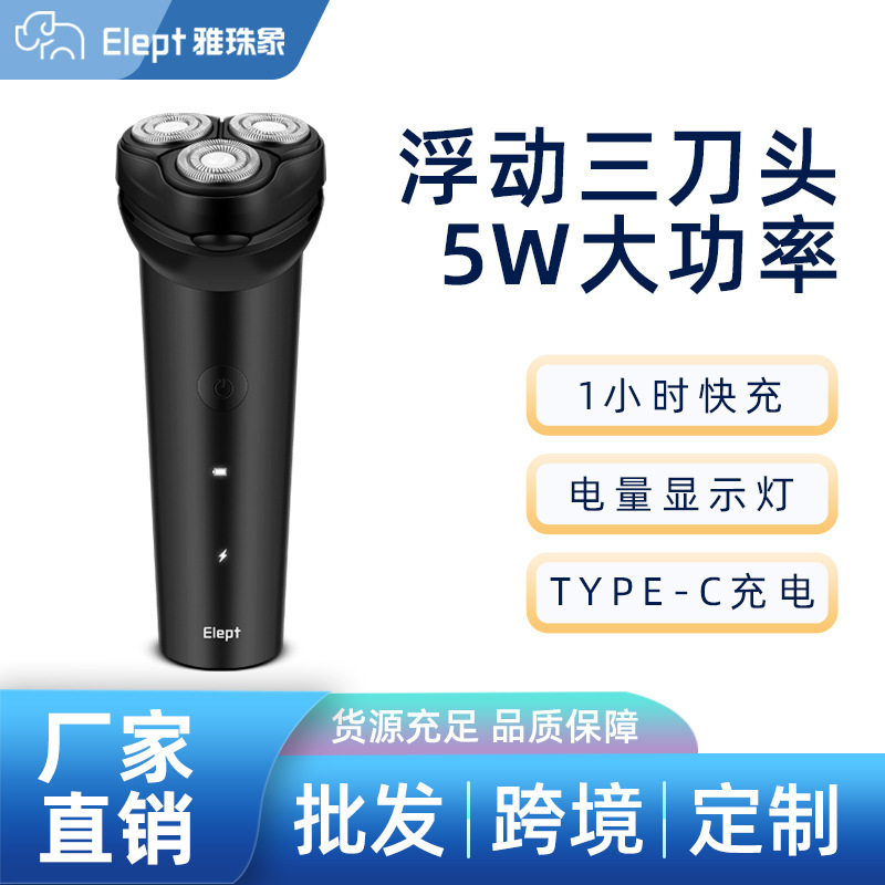 [Oem Customization] New Electric Portable Type-C Rechargeable Men's Floating Three-Head Shaver