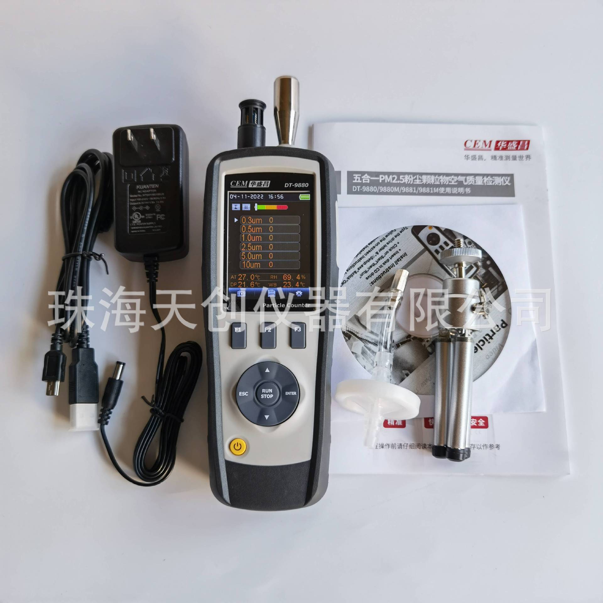 CEM华盛昌DT-9880/9881M/9850M/9851M尘埃粒子计数器pm2.5/PM10