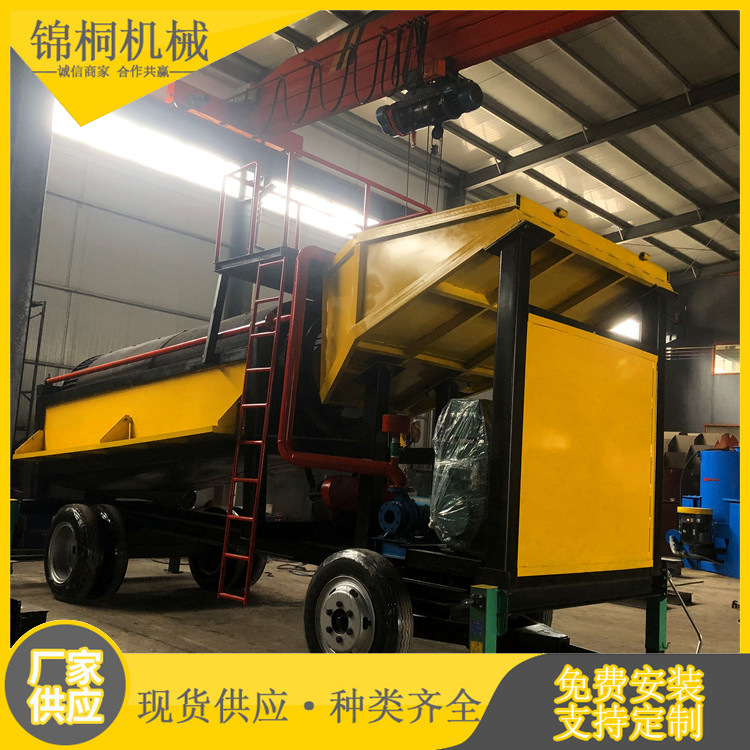 小型洗沙金机器移动滚筒筛选矿机械 自动筛金设备 升级版选矿机