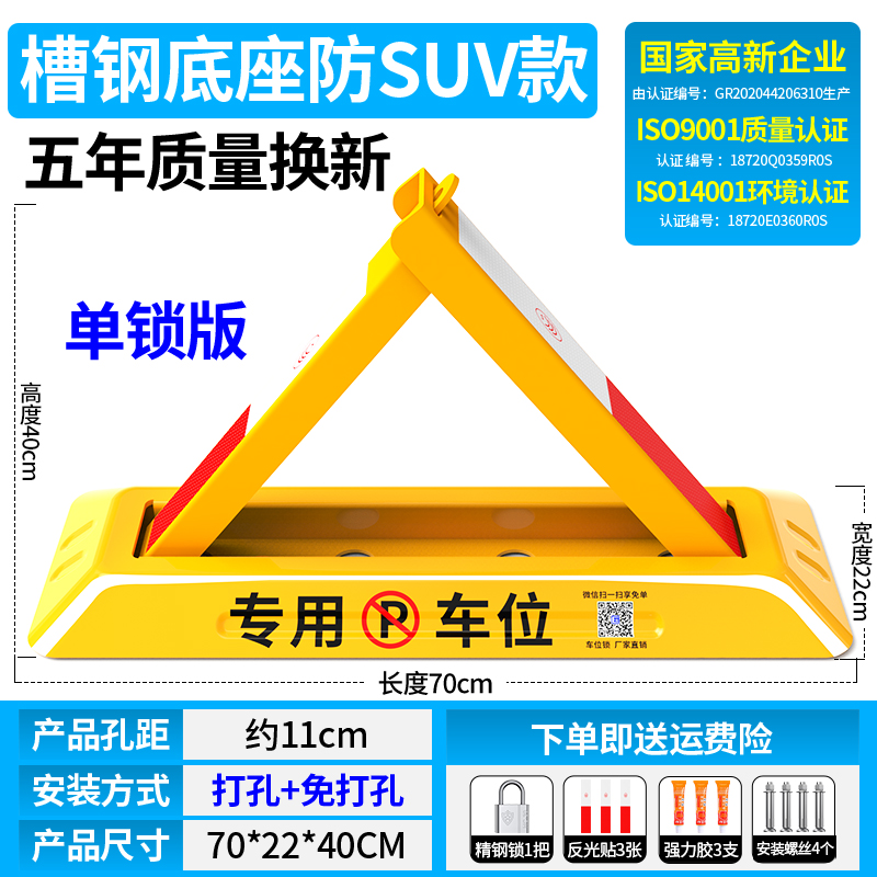 (펀칭없이 겸용모델) 6.5kg 찌그러짐 보장 + 스테인리스 자물쇠
