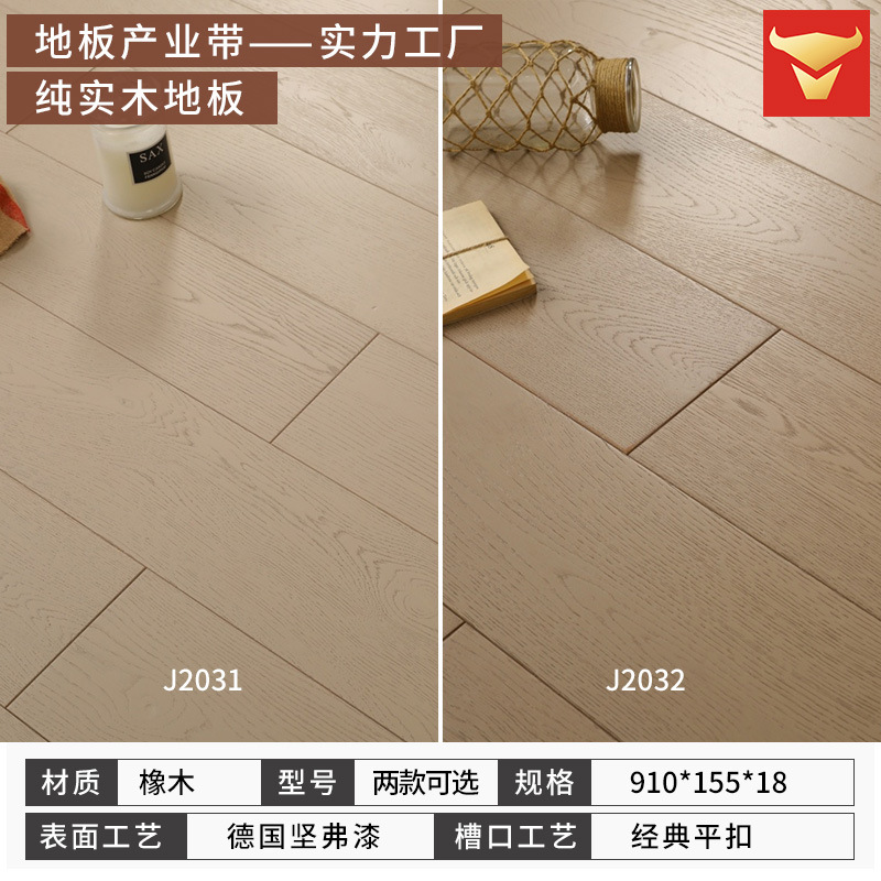 2031/2032 오크 [155 와이드 부티크 개요] 퓨어 솔리드 우드 [플랫 버클]]