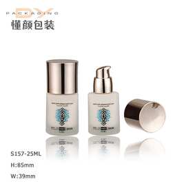25ml  乳液瓶 精华瓶 玻璃 化妆品瓶 粉底液瓶 按压 圆形