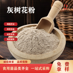 �Ҙ仨���۶��ǻҘ仨����ȡ�Ҙ仨�ۿ��п���ʳ�þ���ĩԭ��500g