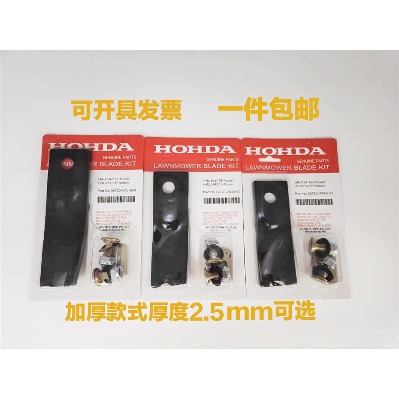 园林配件草坪机割草机本田加厚甩刀刀片GXV160HRJ216马驰宝甩刀片