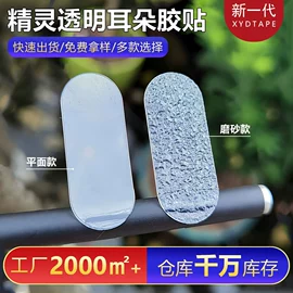 工业产品胶带;办公用品胶带;电子产品胶带