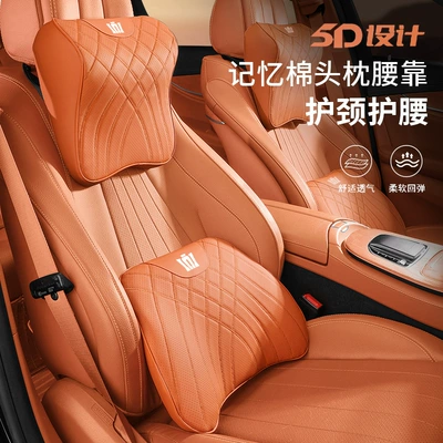 Summer All-Season Headrest, Lumbar Support, Headrest