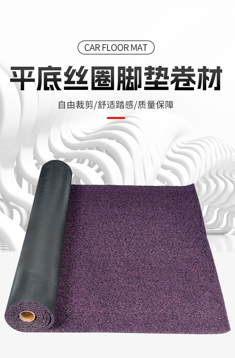 Universal Pvc Car Floor Mats, Encrypted Flat-Bottomed Wire Loop Roll Material, Can Be Cut, Non-Slip, Thickened, Waterproof Mats for Cross-Border Sales