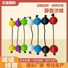 奥尔夫打击乐节奏沙球彩色双球沙锤卡宏鼓伴奏沙球批发静音沙球