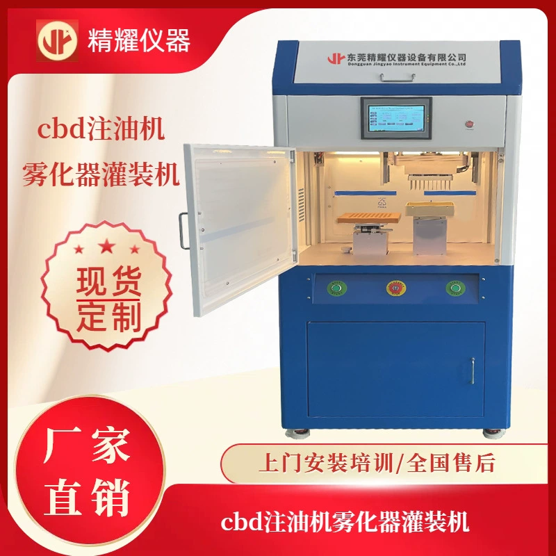 Заводская прямая продажа cbd инжектор распылитель 4 рабочих мест керамическая двойная платформа автоматическая машина для наполнения маслом оборудование