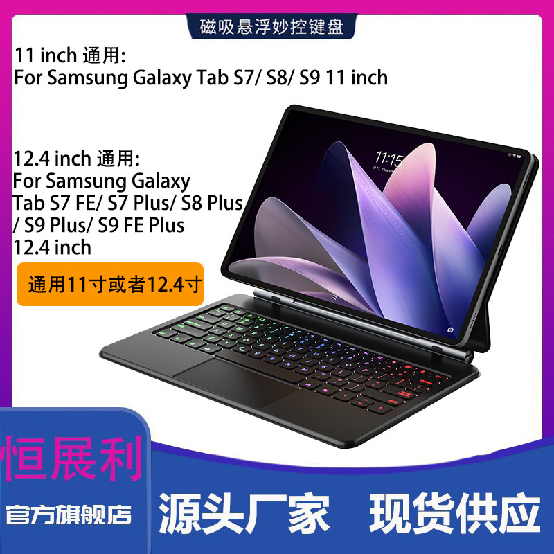 For Samsung Tab S7 /S8 11 in S8 Plus / S7 FE 12.4 Magnetic Control Wonderful Control Keyboard